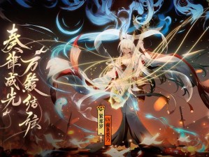 阴阳师雅乐之邦奏曲第章攻略详解：策略打法与技巧讲解