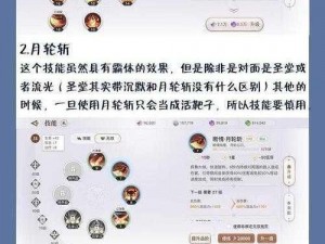 基于天谕手游光刃Pve木桩无英灵输出策略的精准加点推荐方案