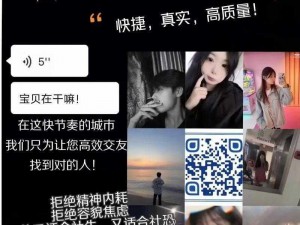 一款年轻人都爱的社交约会 app，趣夜 app 下载带你体验全新的交友方式