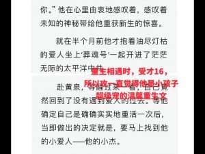 遗世宠爱黄兰淮阅读——古代言情小说，带你领略别样爱情故事