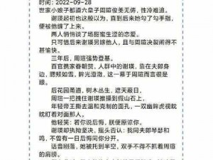 小婕子系列小说免费阅读全部目录最新章节：最新款时尚女鞋，舒适百搭，彰显气质