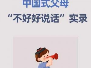 中国式家长高考满分秘诀：如何实现高考满分心得的深度解析与分享