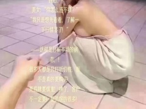 美女脱个精光视频秘软件：私密分享，引发网络热议