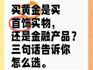 黄金网站软件九幺——提供专业的金融服务和投资建议