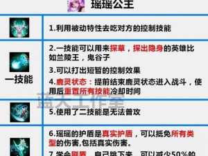 王者荣耀英雄技巧解析及S7上分攻略：进阶教学助你轻松脱坑冲排位王途