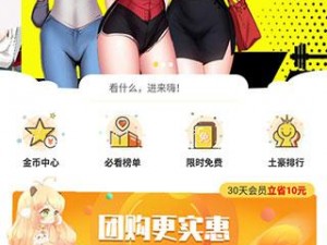 歪歪漫画 sss 页面入口免费弹窗使用方法，漫画神器，精彩不断