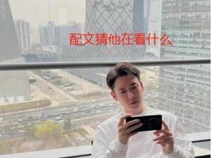 最新视频流出张津瑜：吕总，你不会是玩不起吧？