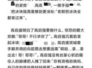 公车被弄到高潮求饶失禁的独特魅力：让你感受前所未有的刺激