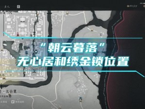 燕云声奇遇报应解密攻略：伏马庄行动指南与应对策略