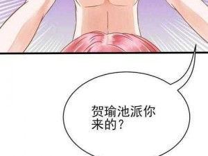 歪歪漫画免费漫画入口破解教程：快速获取海量漫画资源