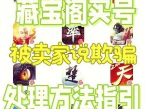 藏宝阁对未满十八岁用户的限制与显示方式：未成年用户无法进行交易