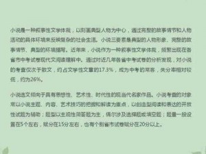 现代文学小说网，提供各类现代文学小说，满足你的阅读需求