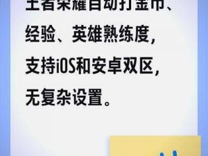 王者荣耀高效金币赚取攻略：揭秘快速积累金币的秘诀