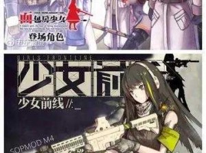 《少女前线：探索道具镇魂肉包的神秘功能与用途解析》