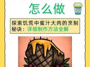 饥荒手机版生存攻略秘籍宝典：探索食物生存与建设技巧揭秘