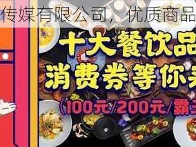 九一星空传媒有限公司，优质商品等你选购