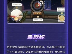 奥比岛手游百步穿杨高分攻略：策略解析与实战技巧全解析