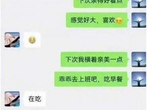 社交软件上可以聊骚吗？——带你了解社交软件上的聊骚行为