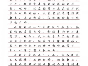 小宇和小兰打赌的作文 800 字：一场关于勇气的较量