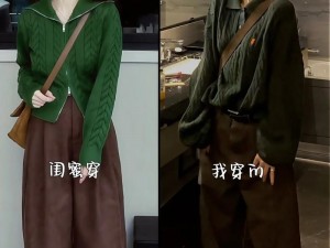 高品质涩我想要干真实色服装，让你展现独特魅力