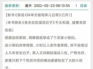 限时特惠购买 LVL 大哥弟媳古言骨生迷顾菌，享受超值优惠