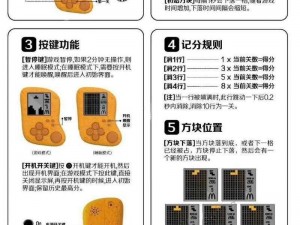 方块碰碰乐游戏安装与配置手册详解