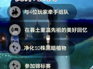 光遇游戏攻略：掌握每日任务完成技巧，轻松玩转光遇游戏531任务攻略大全（2022版）