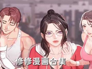 差差漫画登录页面入口在线下载漫画种类丰富，界面简洁，操作简单