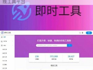 官方正版 hj 网页版登录入口，简单易用的在线工具平台