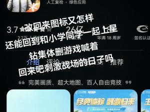 免费国外 b 站刺激战场直播 app 下载，一键安装，畅享高清直播