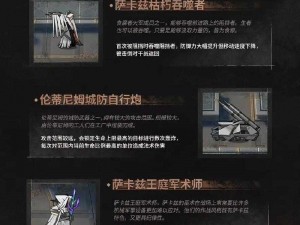 明日方舟秘境之谜：淬火尘霾中的汲营枯枝深度解析