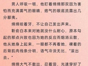 提供乱大烩杂肉欲小说 TXT 下载，满足你的阅读需求