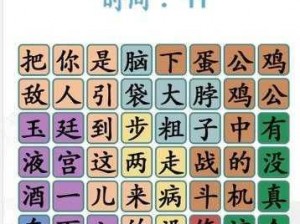 汉字找茬王动物救援攻略：关卡突破指南与汉字解密秘笈