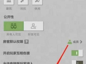 我的世界正版联机攻略：创建与好友共享的乐趣世界