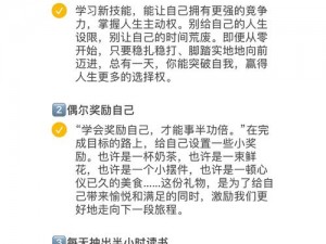 提升性福感的小秘密——奖励自己的隐私位置是什么