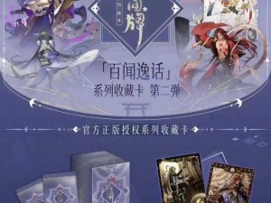 关于阴阳师百闻牌4-1攻略的详细指南与胜利秘籍