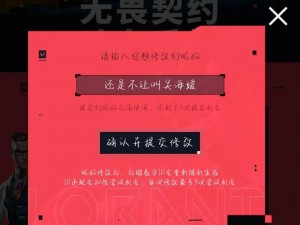 无畏契约改名攻略：全面解析改名字方法与教程