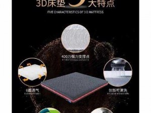 chηese82 老太交家用加厚加大加粗舒适柔软 3D 立体成人床垫