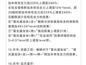 青云技能大改：诛仙2全新技能修改内容览