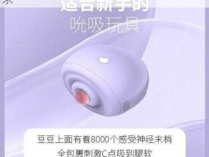 agy 内涩视频，成人用品，满足你的私密需求