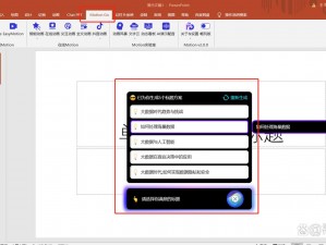 如何解决motiongo安装后PPT无法使用的方法详解与操作指南