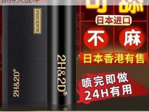 男人一般多长时间算是正常的？延时喷剂让你持久战斗