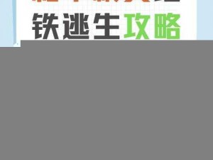 和平精英捡漏王称号攻略：掌握方法轻松获取捡漏王称号