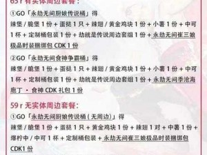 永劫无间迎新礼包道具挑选指南：解锁最适合你的礼包道具推荐