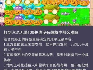 放置冒险村无尽300层：最佳阵容攻略与战术详解