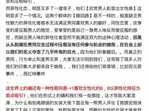 男同空间——舒适的男同性恋者社交平台，交友、聊天、分享兴趣