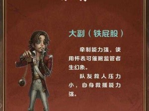 第人格中的弱势角色深度解析：探究其特点及应对策略