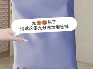 情趣降温冰感下体刺激器，把冰块放进女人的下面，瞬间感受冰与火的交融