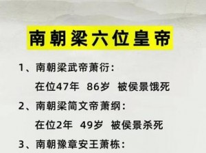 小南梁想北朝网站——专注南北朝历史文化的网站