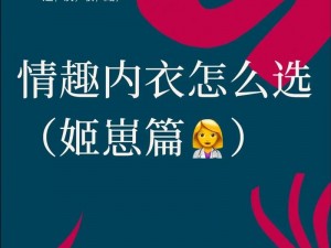 揭秘：拉拉 do 法大全扣哪里，让你欲罢不能